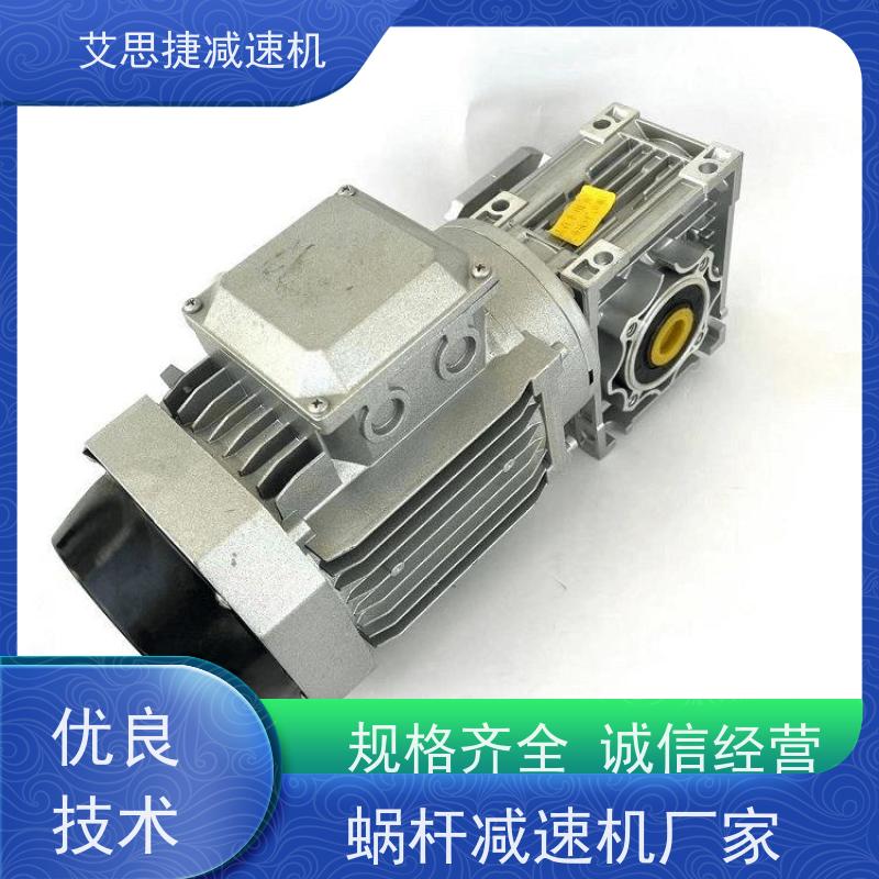 涡轮减速电机 冰淇淋机用 NMRV050-25 B14法兰 艾思捷 带扭力臂