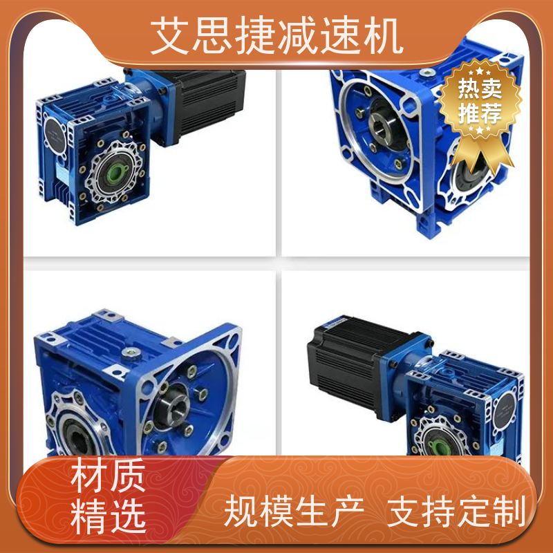 蜗杆减速机 化工灌装机械用 SJMRV075 速比20  艾思捷 质保一年