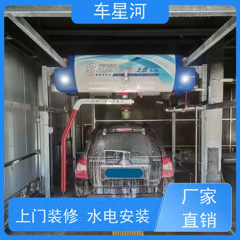 车星河 全自动无人洗车机 镀膜养护打蜡一体 双电脑 双PLC 不锈钢机身