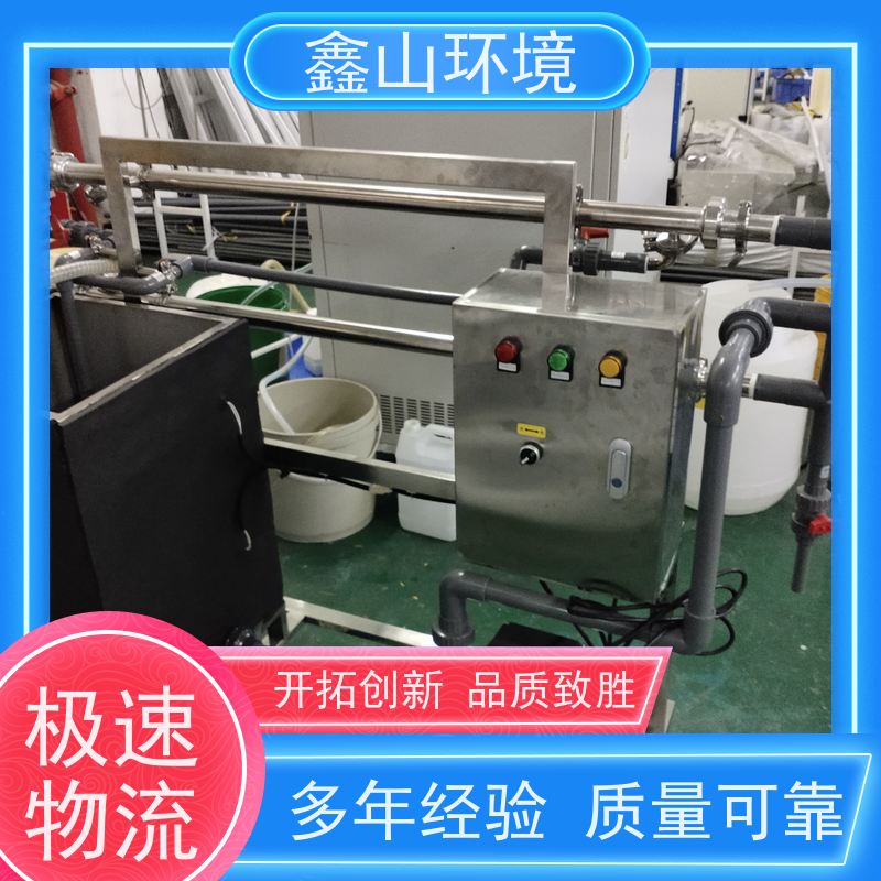 鑫山环境 小型水墨废水处理 系统 数字化 厂家直发