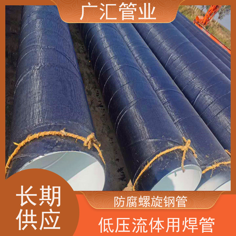 广汇管业  湖北 玻璃丝布缠绕防腐钢管 厂家供应售后无忧 供货及时