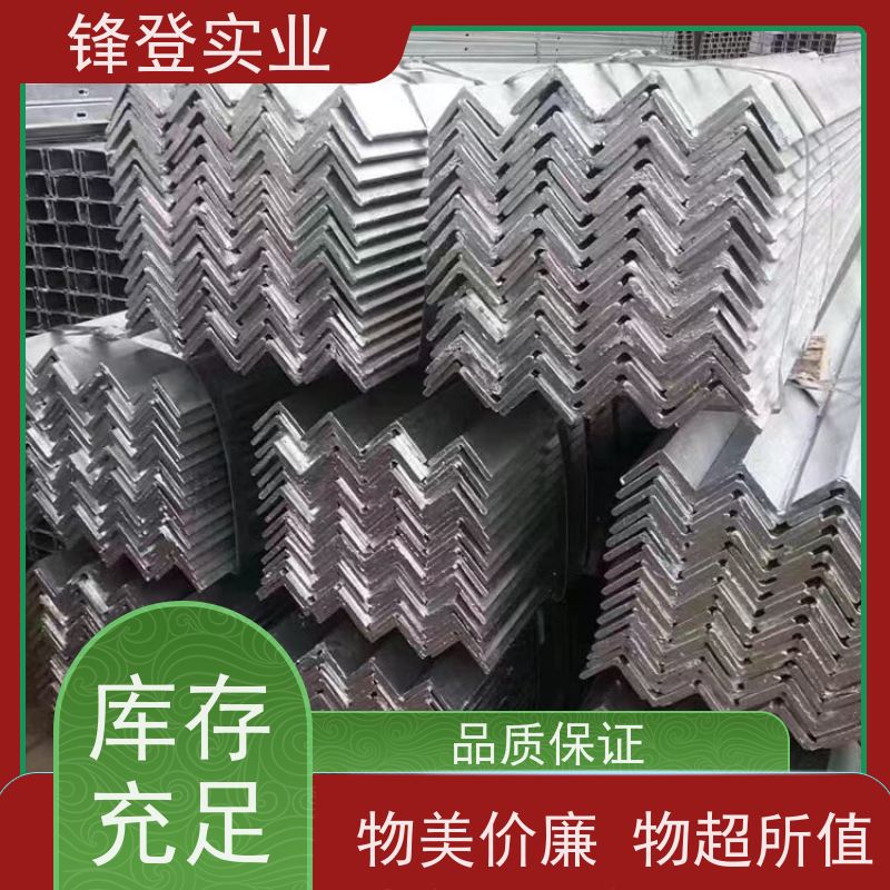 锋登实业 热镀锌等边角钢 12.5# 厂家批发  规格齐全 耐腐蚀性好