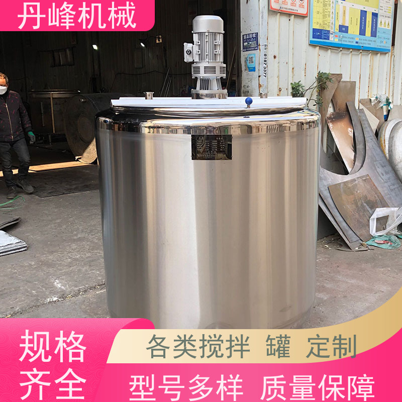 丹峰 非标定制不锈钢搅拌罐厂家升降式原料罐食用菌稀配罐