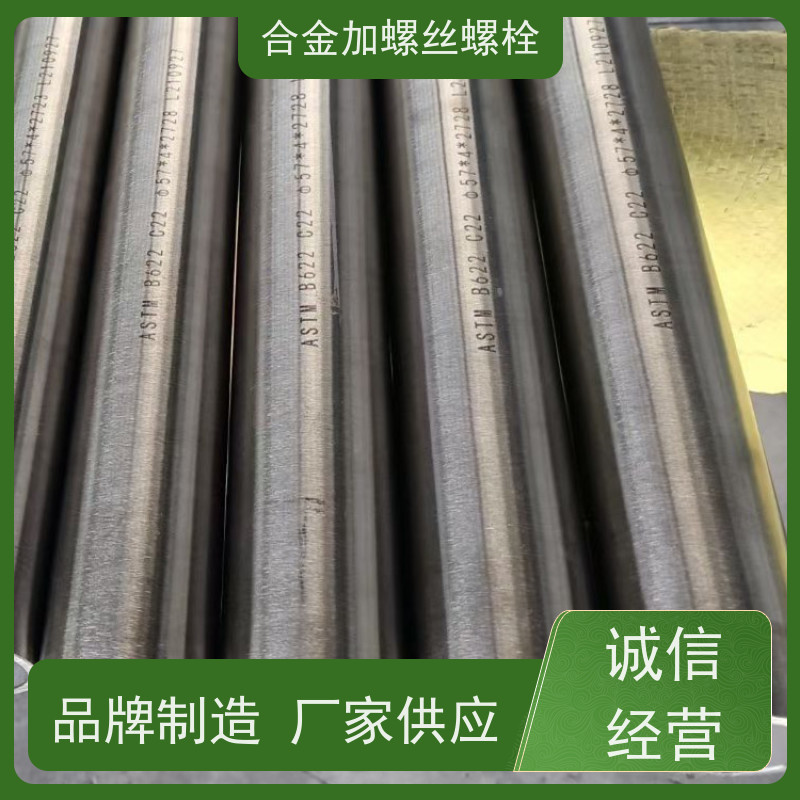 生产美标 N07252 镍基合金 法兰阀门螺丝 来图定制