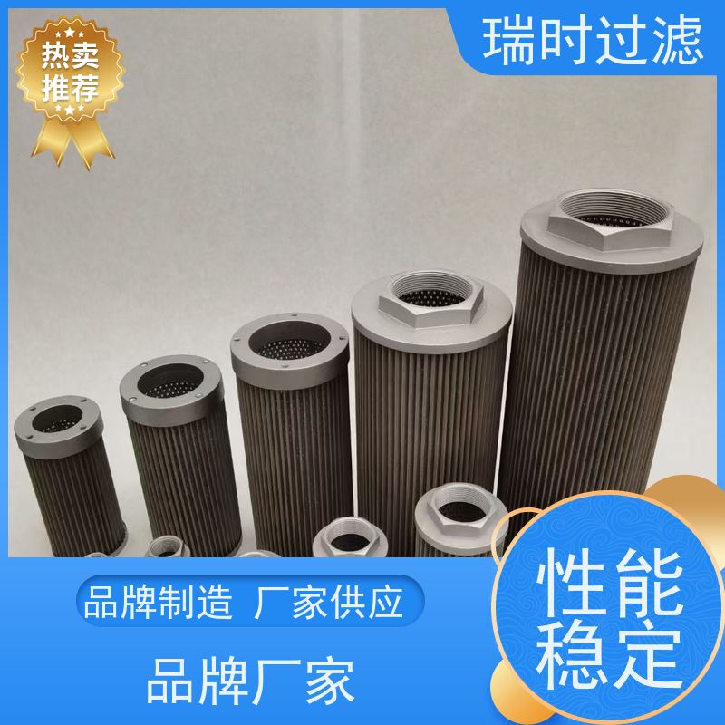 精密防护瑞时液压回油滤芯(压力管路滤) 机床液压系统专用玻纤滤纸