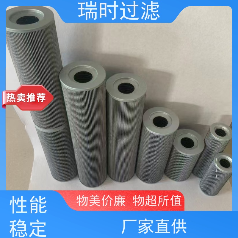 稳定液压油过滤元件（滤袋）瑞时铁路设备 抗震设计 进口树脂粘合