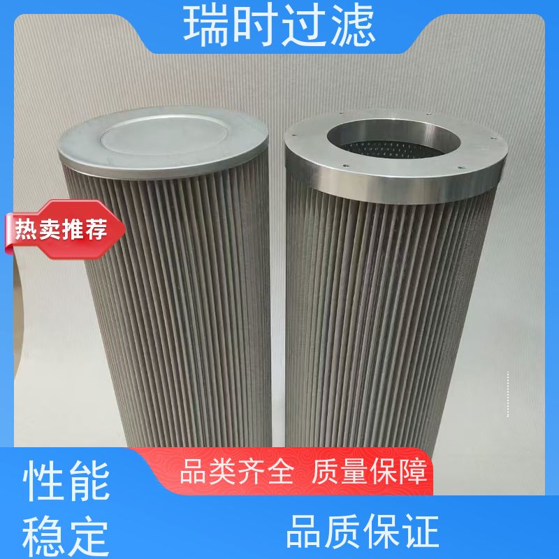 长效液压油滤网（滤芯组）瑞时农业灌溉 防水设计 使用寿命超8000小时