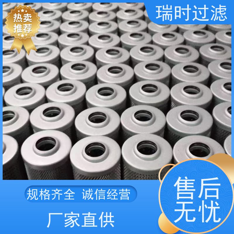 环保液压油滤芯（滤器）瑞时新能源领域 可回收材质 低阻力设计