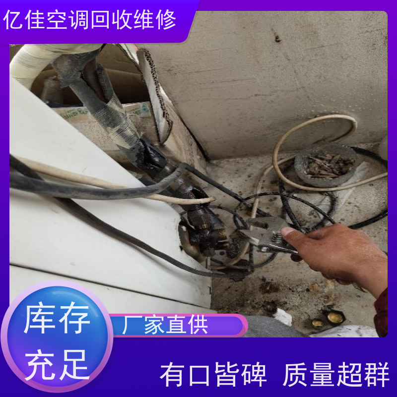 寿光孙家集学校空调回收电话