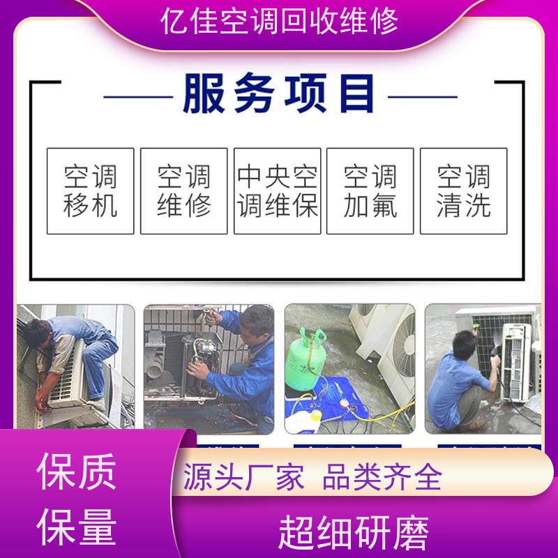 寿光圣城收二手空调电话