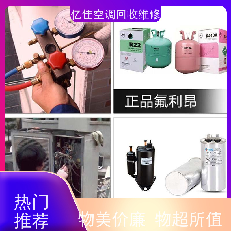 寿光饭店空调回收