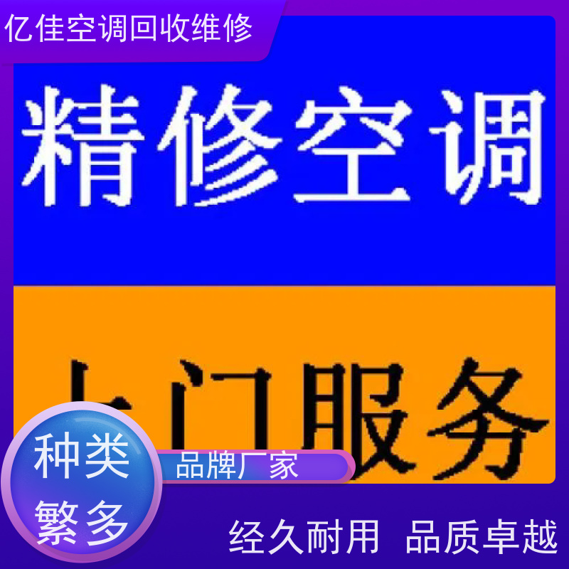 寿光化龙镇空调回收