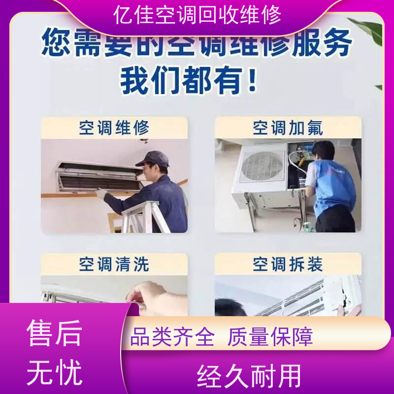 寿光营里镇空调维修