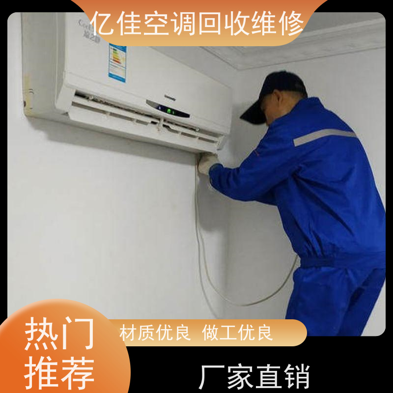 寿光洛城收二手空调电话