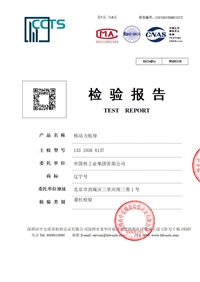 深圳市中安质量检验认证-质检招标报