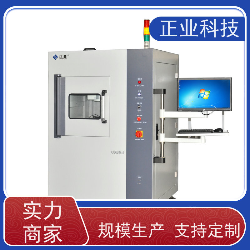 正业科技 x-ray检测设备 可用于电容 自动测量,方便快捷,质量稳定