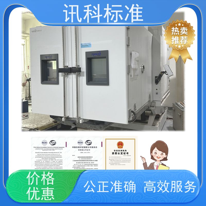 第三方检测机构 详情免费解答 报告办理 色差测试