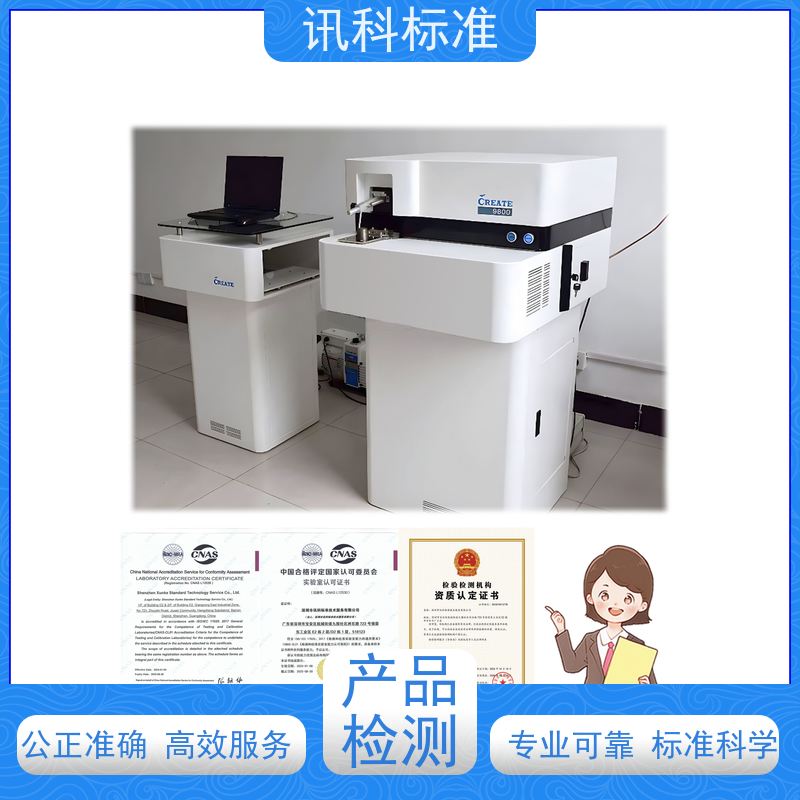 第三方检测机构 拉伸测试 费用详情介绍 报告办理