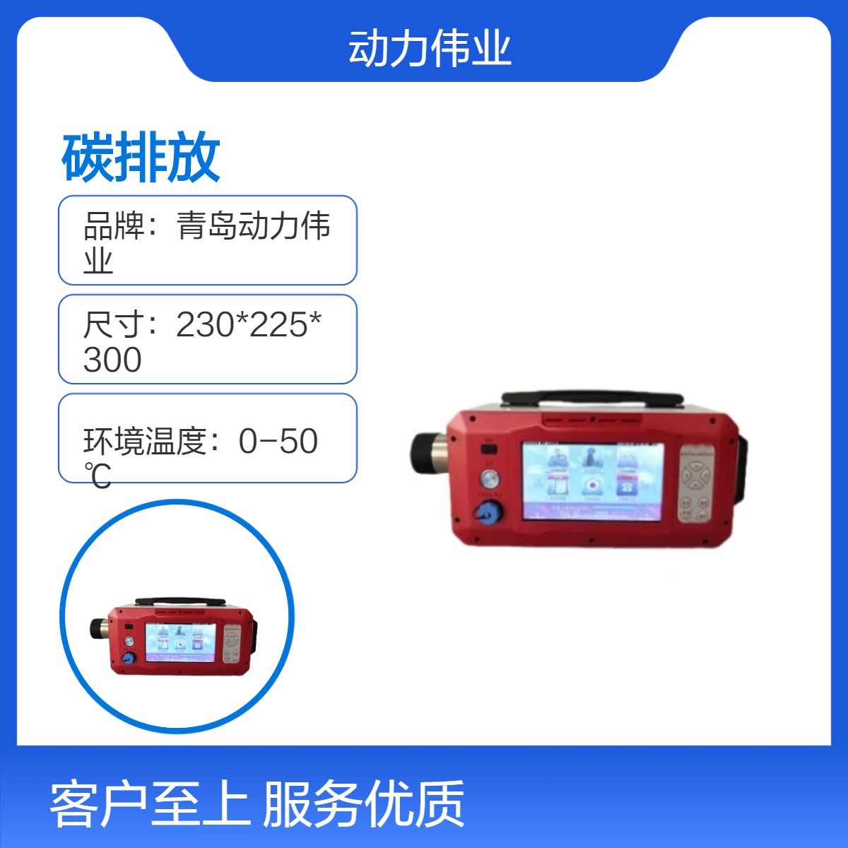 固定污染源废气DL-6300C型碳排放监测仪内置电源