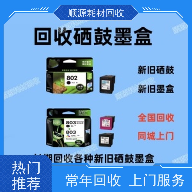 石景山   欢迎来电 随叫随到  新旧都要 随时联系 大兴回收硒鼓
