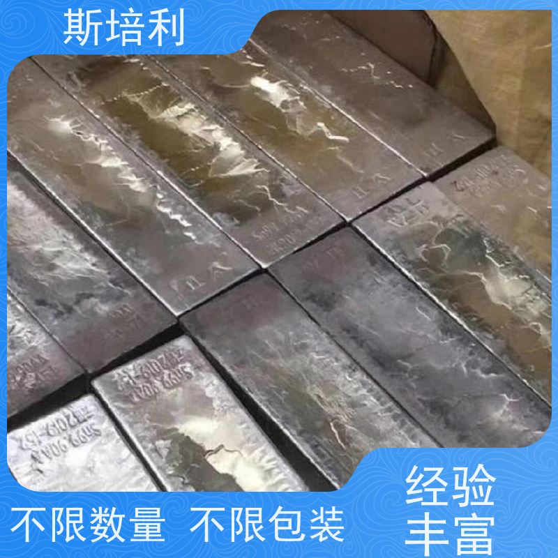 四川区县回收有铅锡块 废锡锡膏收购多种结算方式