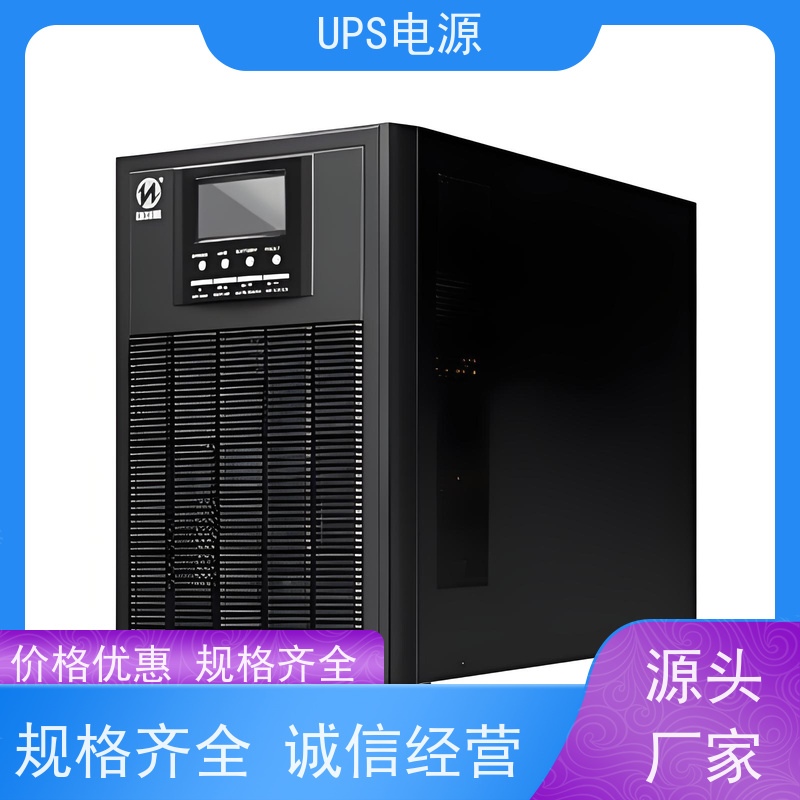 平谷区 UPS电源  供应商