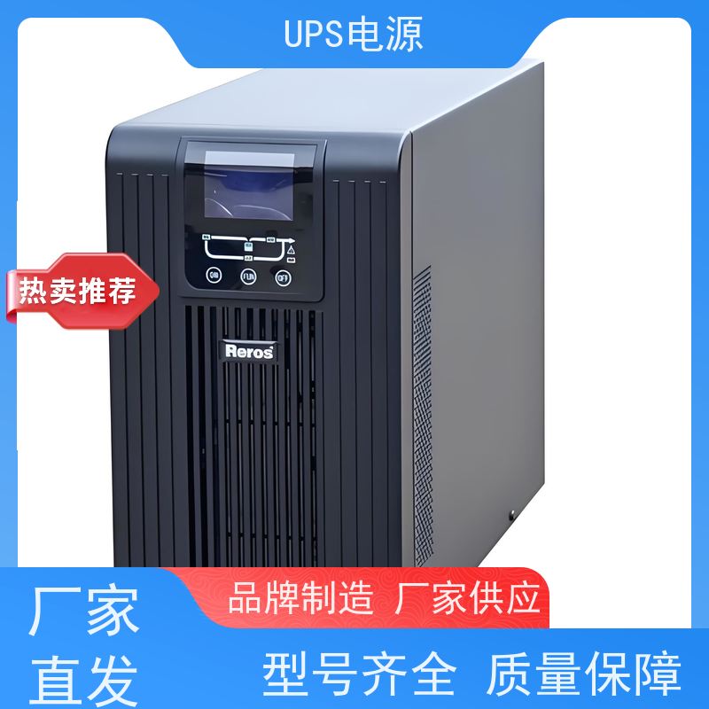 平谷区 UPS电源  厂家报价