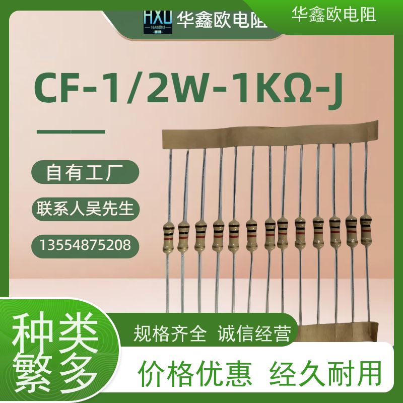 HXO 交期稳定 碳膜固定电阻器 1/4W 阻值1M