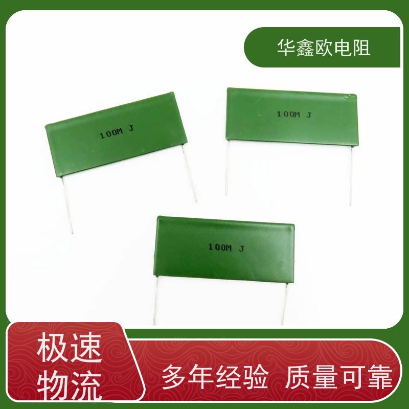 华鑫欧 品质保证 高压电阻哪家好 0.25W 阻值1G