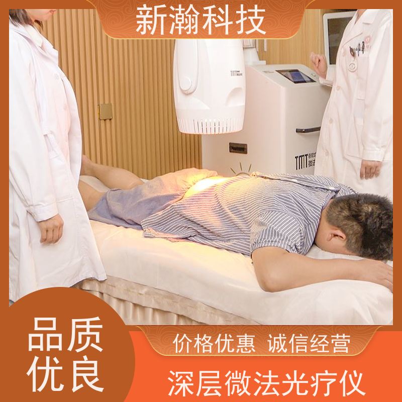 新瀚科技 TMT-WIRA-500A 光谱治疗仪 红外光谱仪 光谱仪