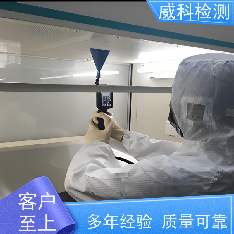 CMA资质-净化空调高效过滤器检漏 - 医药洁净室检测
