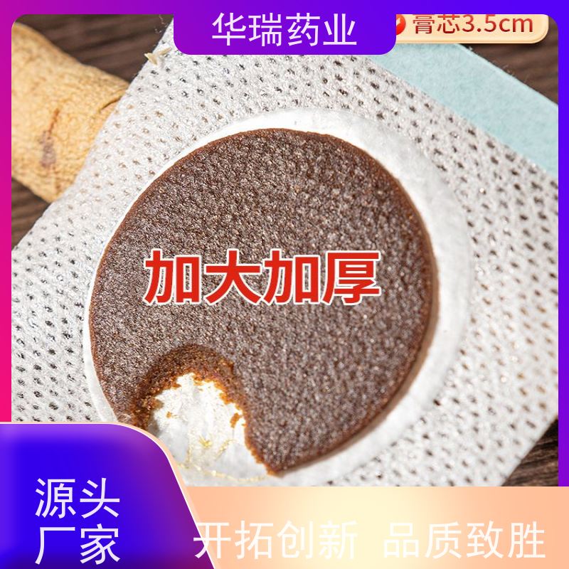 山东华瑞药业 积食穴位贴 支持来裸贴 进口医用压敏胶