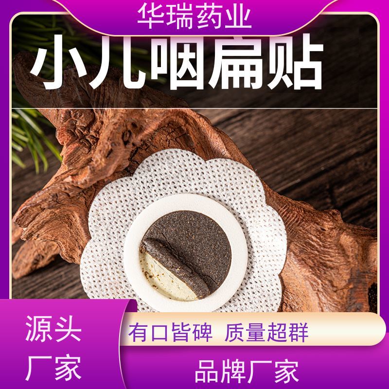 御华瑞康 消食穴位贴 蜂蜜贴贴牌加工 进口医用压敏胶