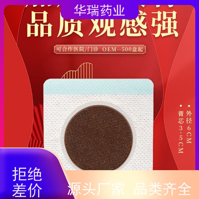儿童药泥贴 积食穴位贴 支持来裸贴贴牌加工 进口医用压敏胶