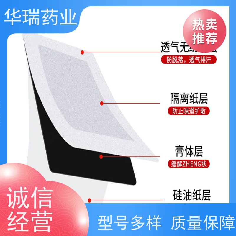TECHNOMEL PS 8067黑膏药贴医用自粘标签及胶粘带环保热熔胶