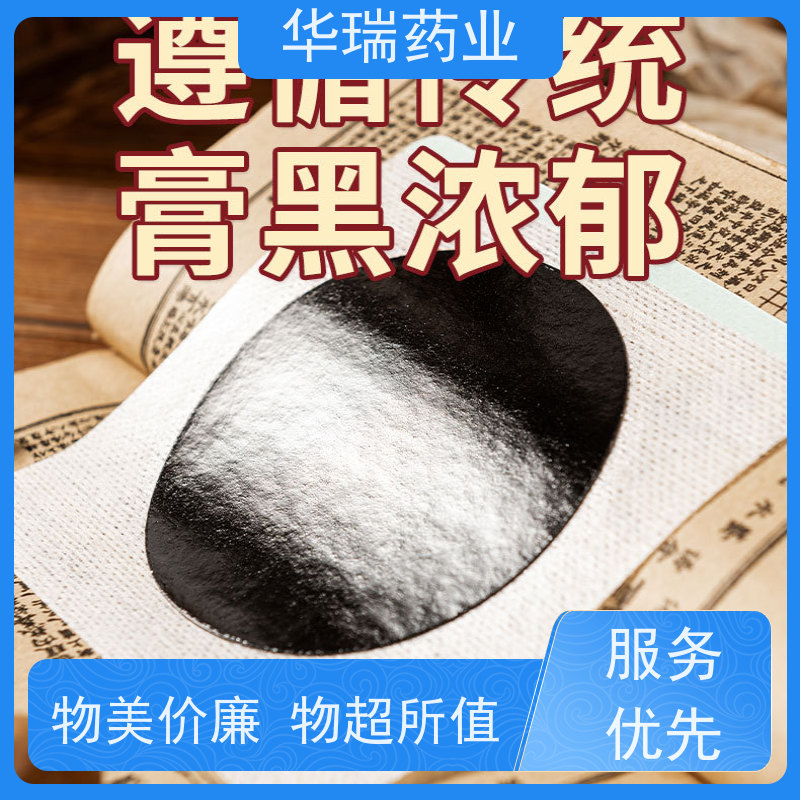 防水PU膜黑膏药贴 防汗老膏药保健贴厂家批发来样代工 按需设