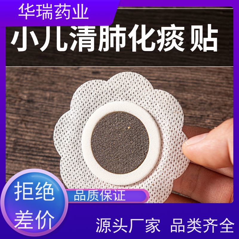 华瑞药业 山东膏药厂 贴牌代加工 进口医用压敏胶