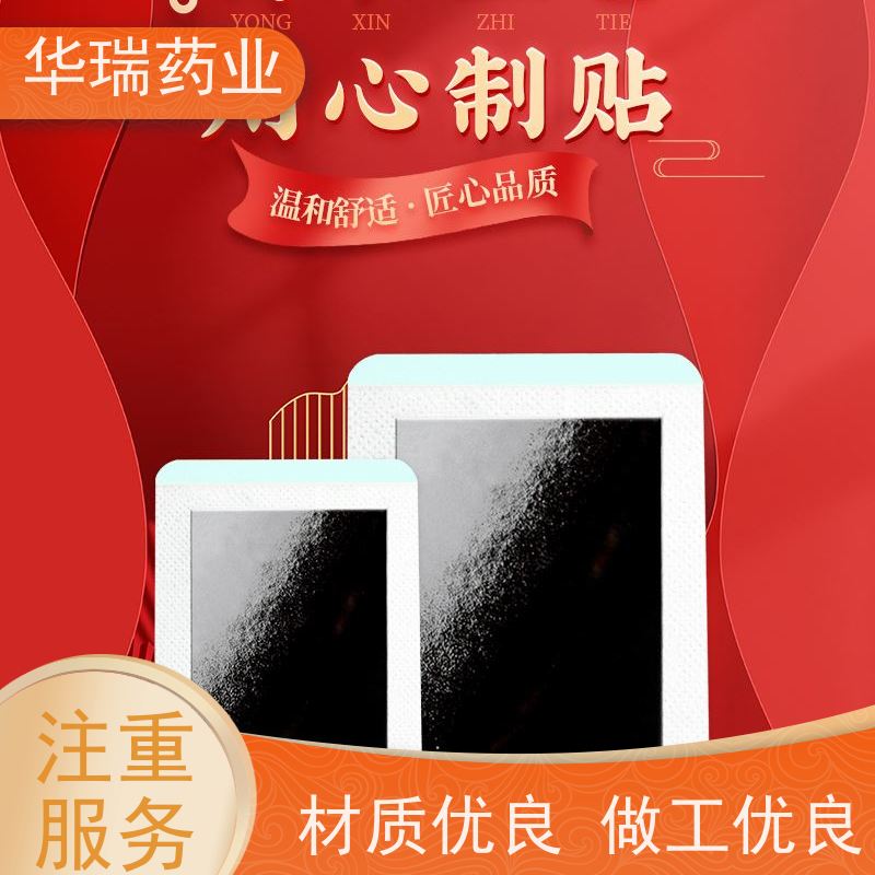 优化贴 洪济堂老贴膏 远红外tdp巴布贴 热熔胶膏药制作