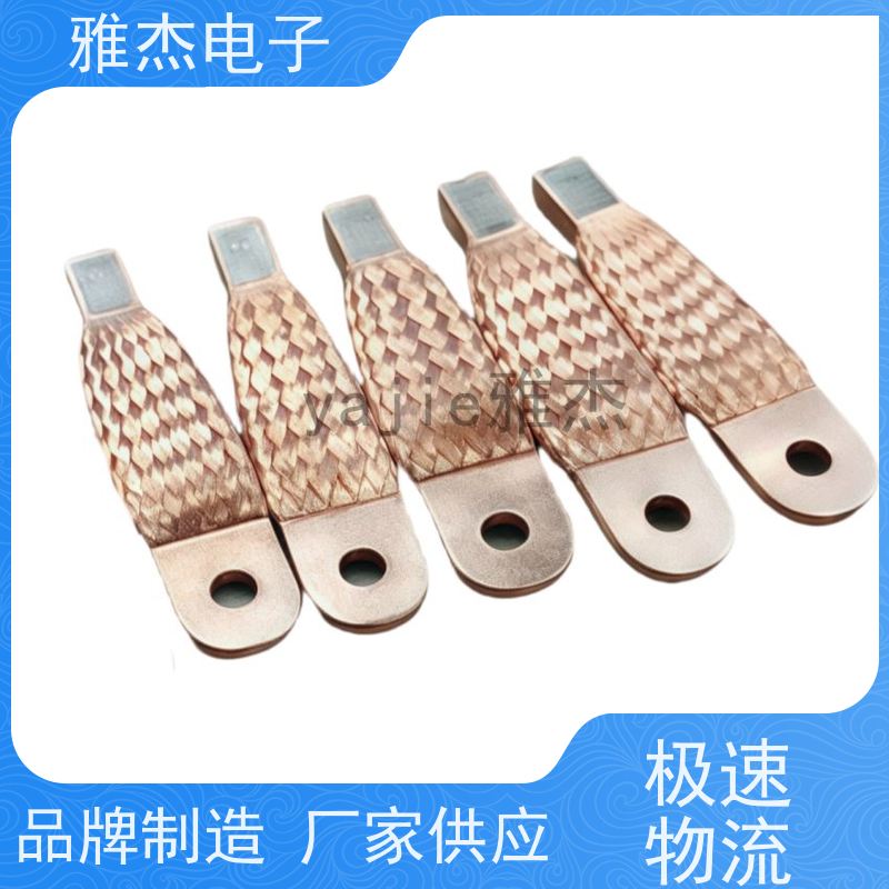 48平方无氧铜软连接铜绞线 柔性单丝电刷线直径0.05铜导电带 雅杰