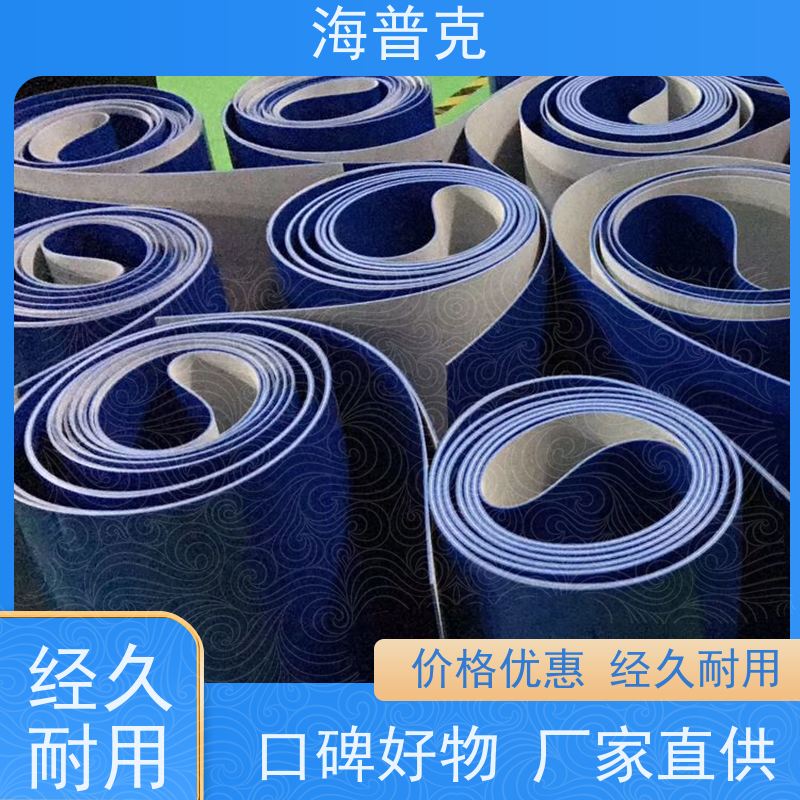 海普克 人字型输送带 流水线轻型工业 支持加工 高强度耐拉伸