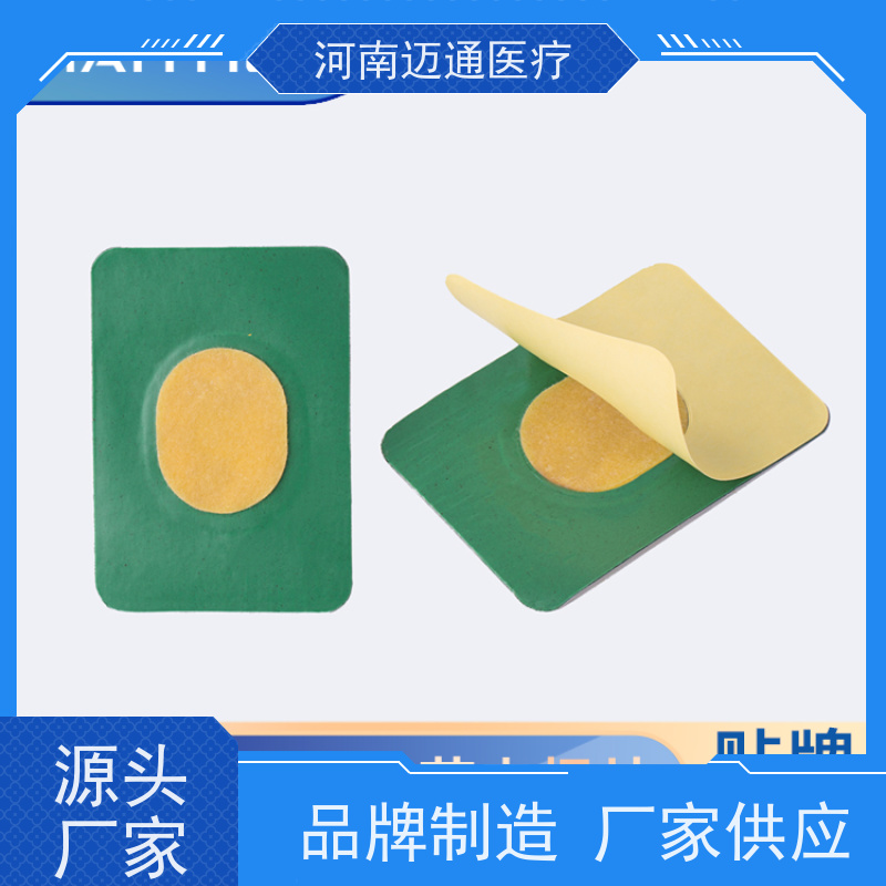 迈通医疗 药物离子导入仪 耗材上量 康复疼痛