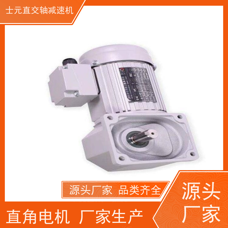 直交轴齿轮减速机 链条线滚筒线 SGF25-100W 士元电机 质保一年