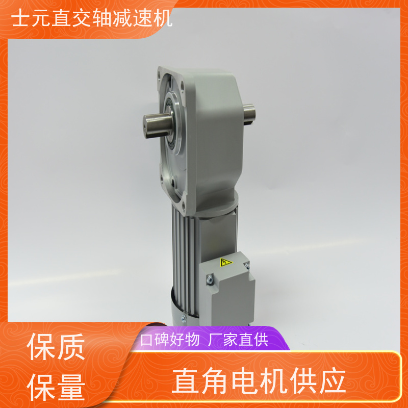 偏心轴直角减速机 皮带转弯机 SGF25-100W 士元电机 可配刹车制动