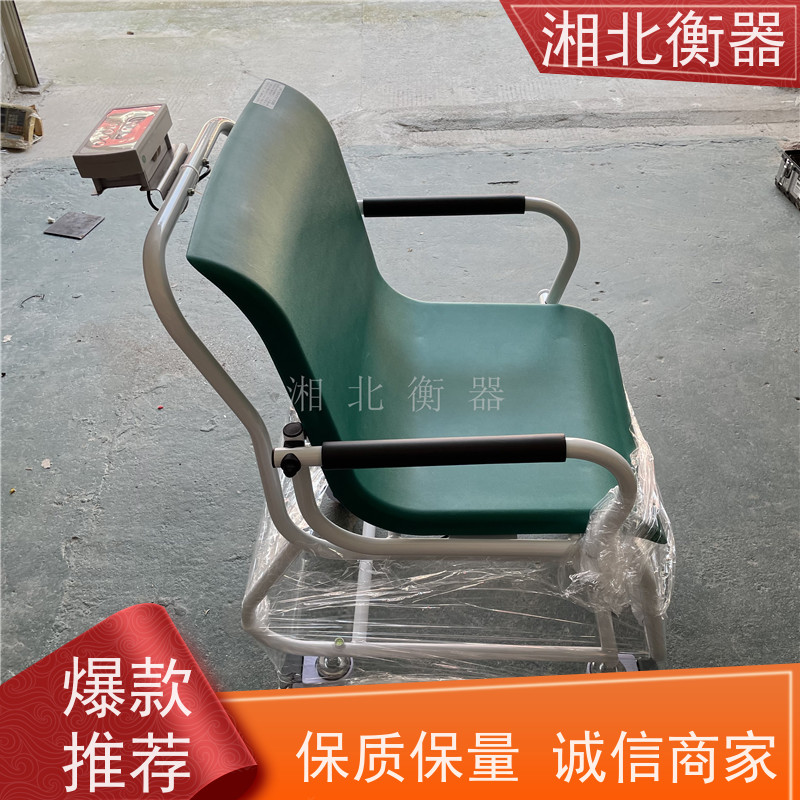 医院座式轮椅秤 电子轮椅称 沃申湘北恒-YLC型 便携移动 透析电子秤响应