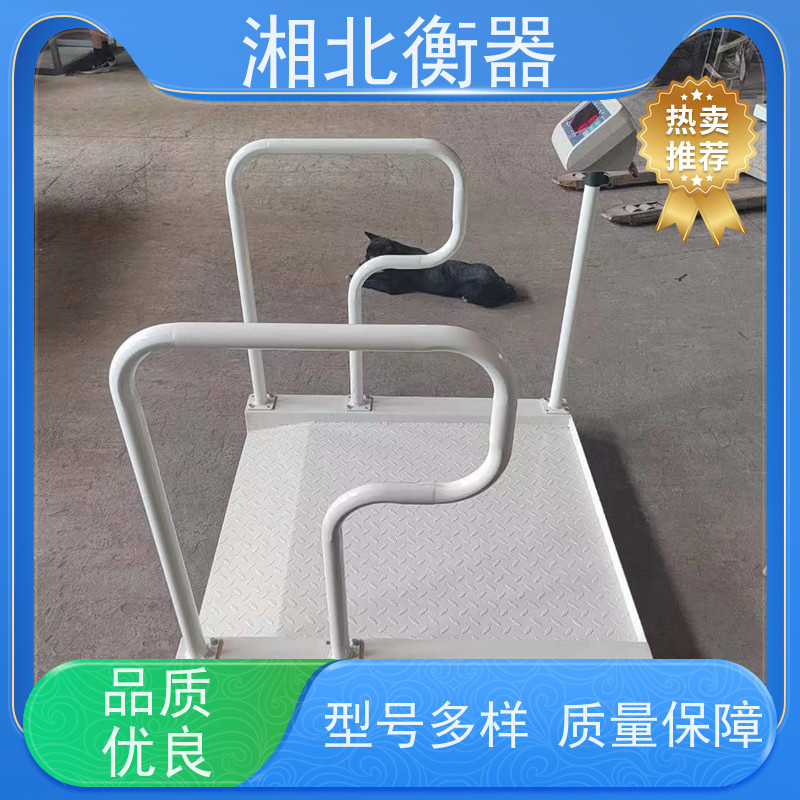 湘北恒SH-603医用电子座椅秤轮椅秤透析秤 坐着即可测量体重 安全舒适