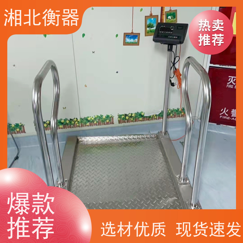 电子座椅秤 交直流 称量范围0-300kg 科室检测体重椅子秤