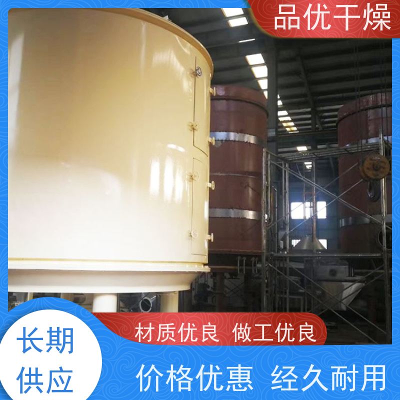 品优供应 操作简单 盘式烘干机 高效节能干燥技术 橡胶促进剂