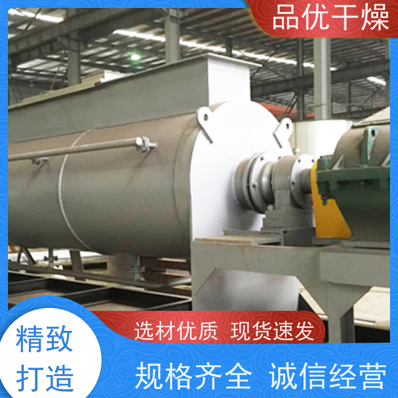 品优 安全防护设计全 桨叶污泥干燥机 多领域应用 氮磷钾复合肥