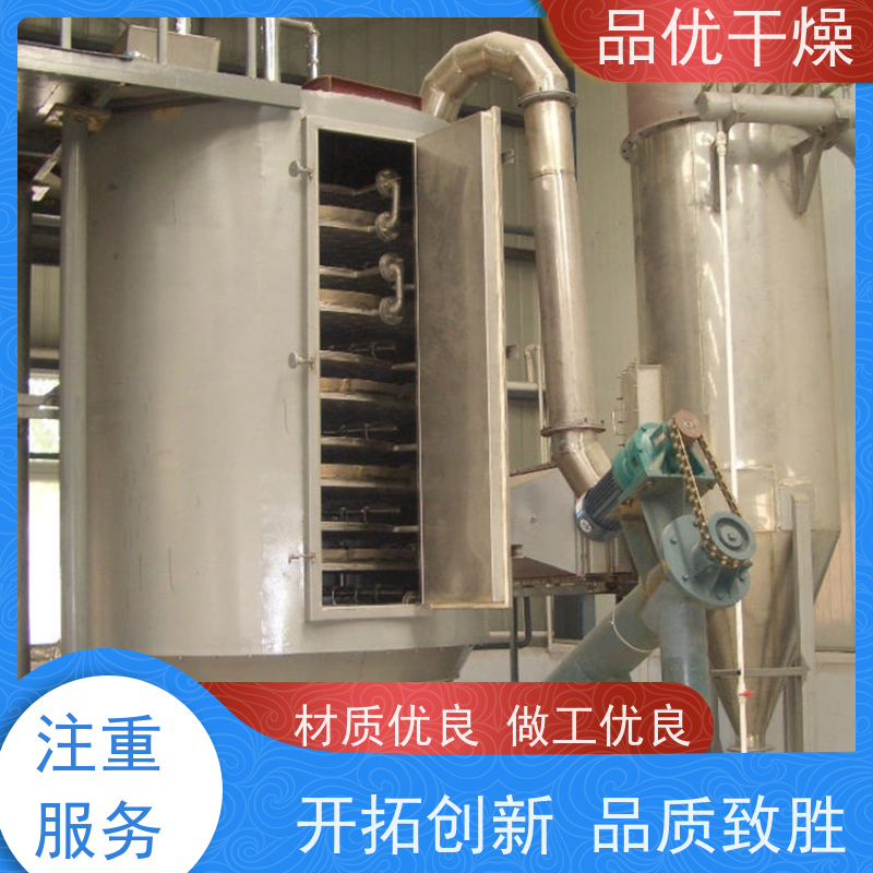 品优供应 运行噪音低环保 高效能 头孢曲松钠 盘式干燥设备