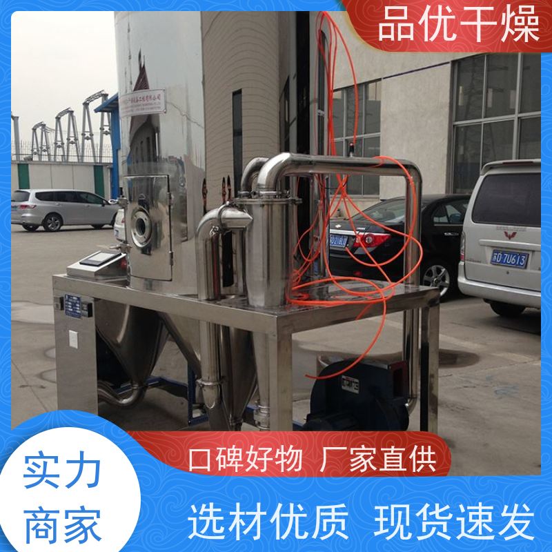 品优 参数精准易调控 回收率高 催化剂浆料 高速离心雾化器机